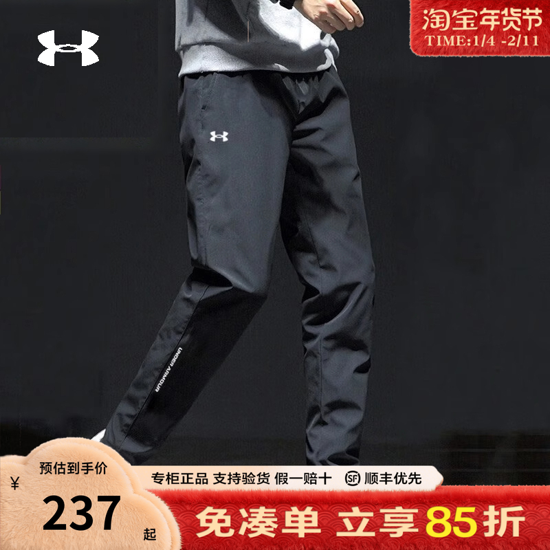 安德玛男裤官方正品透气梭织长裤跑步健身休闲速干运动裤22500706,运动服/休闲服装,运动长裤,淘宝优惠券,粉丝福利购,淘宝优惠卷