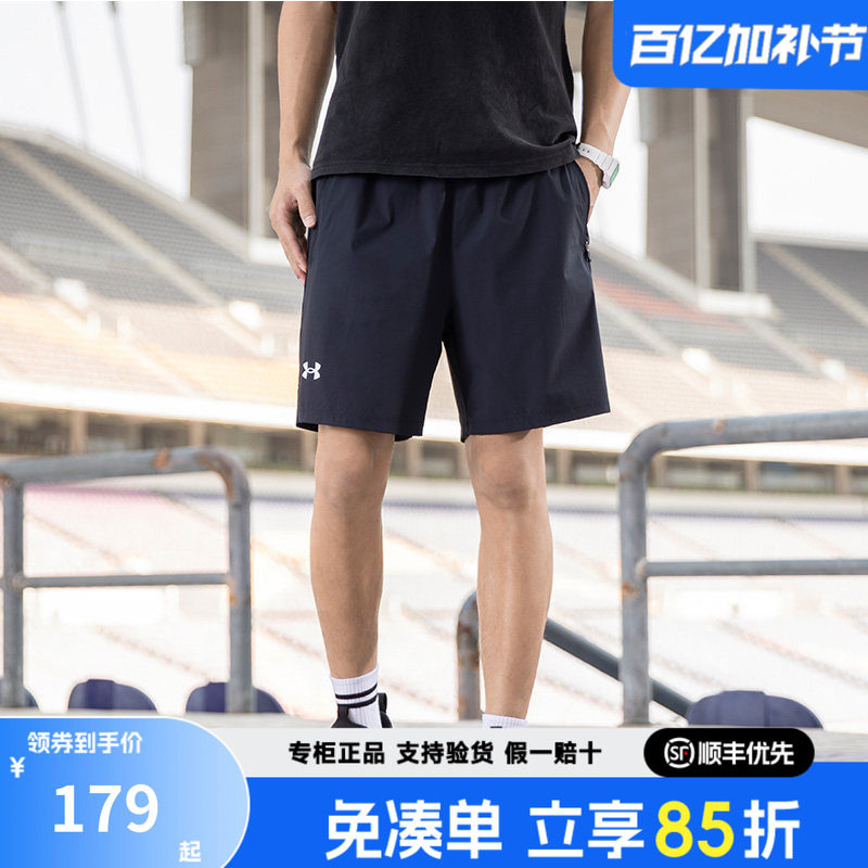 安德玛官方正品男士运动裤跑步训练健身休闲宽松透气速干运动短裤
