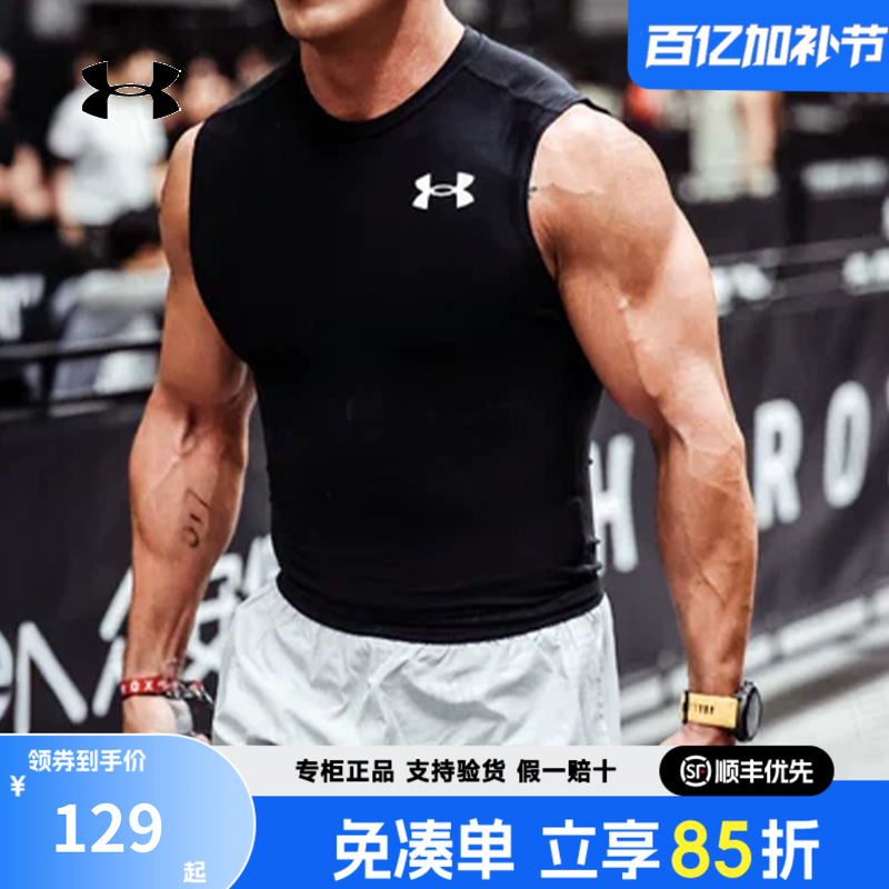 安德玛男士背心无袖HeatGear&reg;速干衣高弹训练运动健身衣1390100