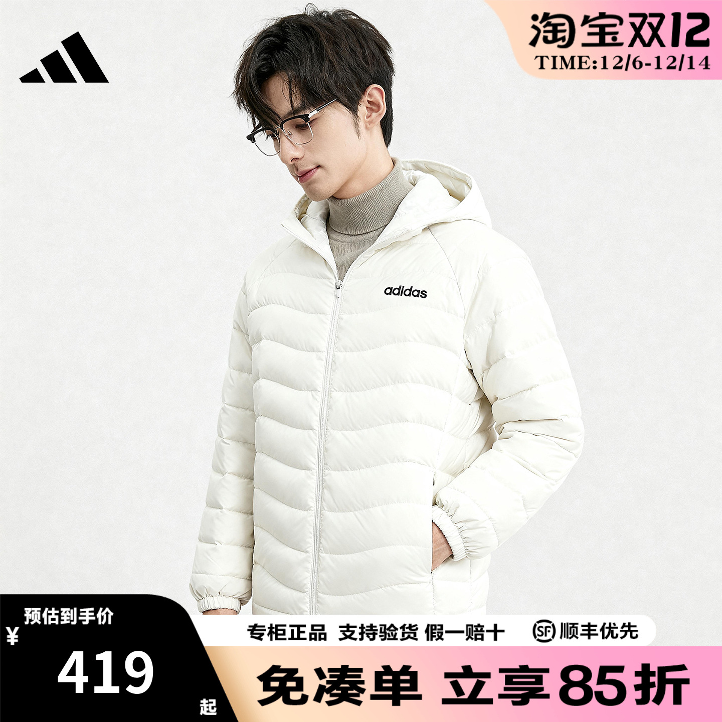 adidas阿迪达斯官方正品新款秋冬外套男女连帽运动羽绒服JW1681