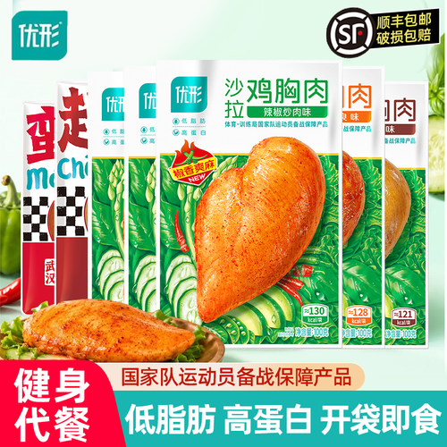 优形鸡胸肉健身代餐低脂高蛋白