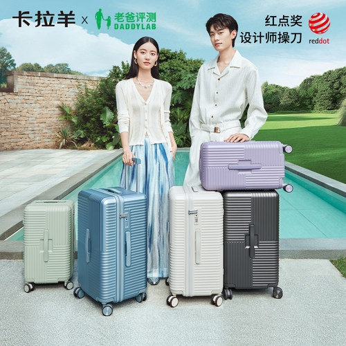 【官方正品】卡拉羊行李箱