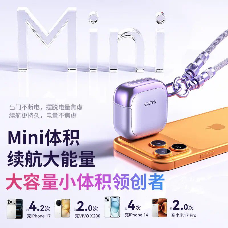 磁鱼充电宝迷你小彩豆大容量便携快充自带线3C认证可登机适用17