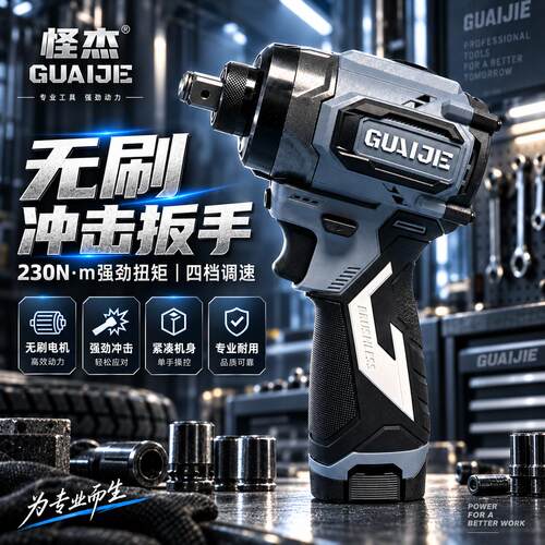 【官方正品】怪杰电起子手电钻