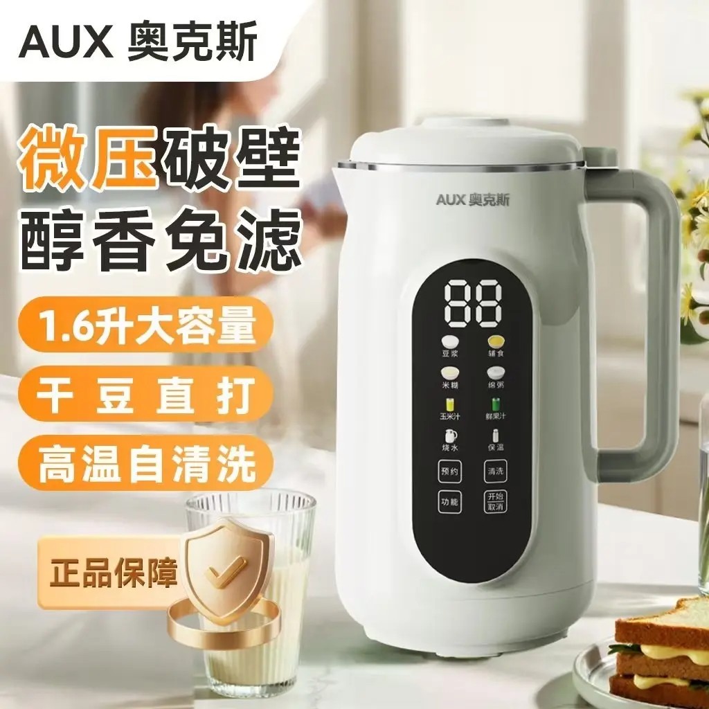 AUX/奥克斯破壁机多功能免过滤款