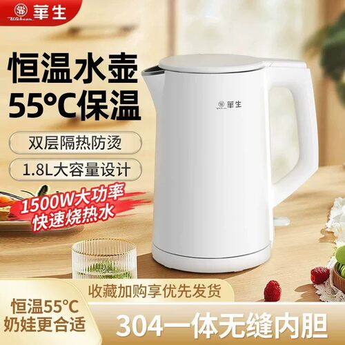 【官方正品】华生电恒温水壶