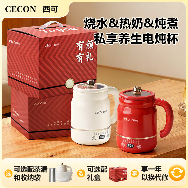 西可电炖杯多功能智能电炖杯养生壶智控调温小型电炖锅炖煮电热杯