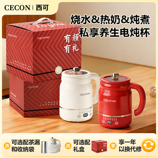 西可电炖杯多功能智能电炖杯养生壶智控调温小型电炖锅炖煮电热杯