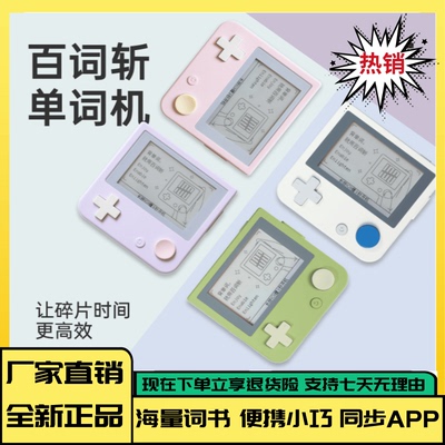 百词斩+单词机+单词卡背单词神器