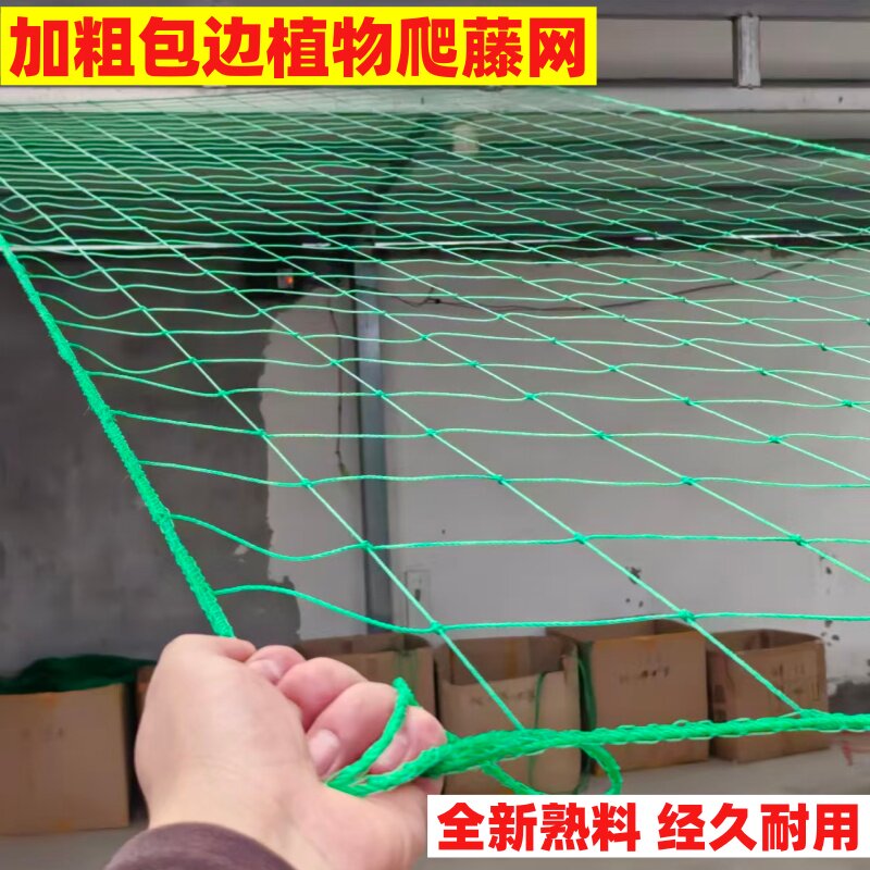 爬藤网瓜果丝瓜吊瓜庭院用品葡萄