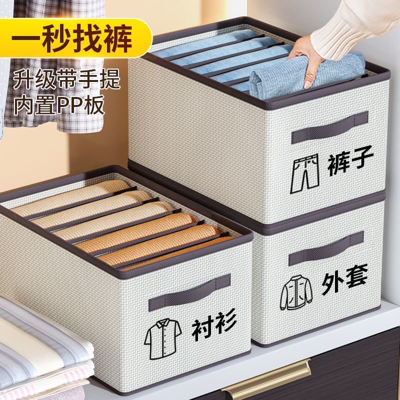 速发牛仔裤收纳盒纳衣裤子收服神器内衣收纳筐裤架分格收纳箱收纳