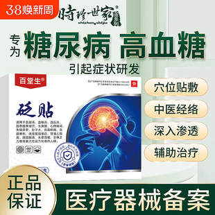 阿卡波糖咀嚼片新卡博平咀嚼片片宝隆制药片二甲双胍格列本脲片I
