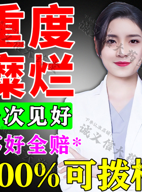 人每国阴道火爆料用药买送正泰林云南中药疝气油皮肤抑菌外用油