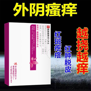 复方黄藤洗液爱侬康复方黄藤康秀愈外阴炎止痒女性阴道炎皮肤瘙痒