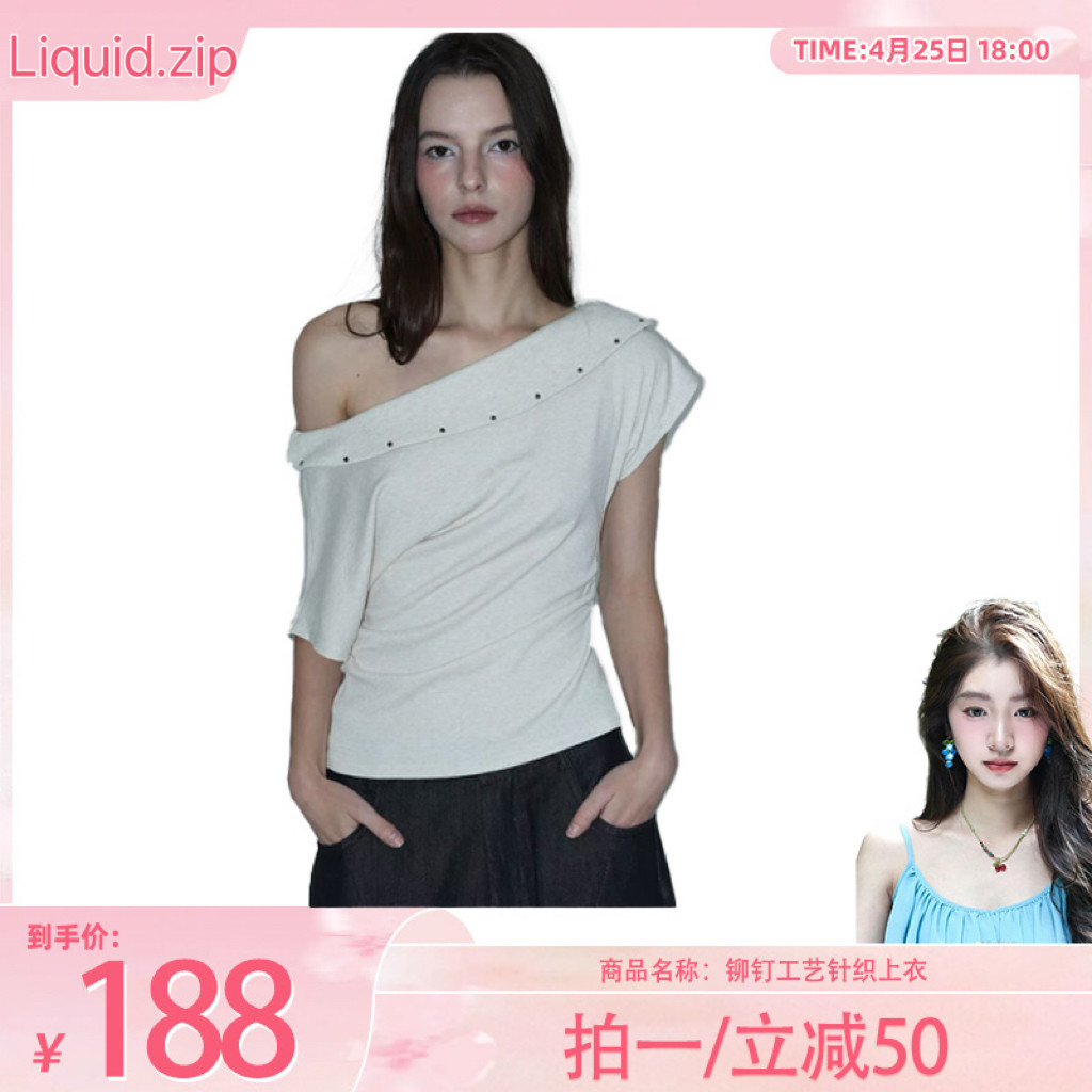 【鱼九九专属】Liquid.zip铆钉工艺针织上衣LZ-9117