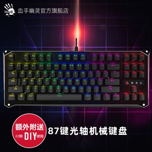 双飞燕血手幽灵B930双拼色键帽光轴机械键盘87键小电竞游戏笔记本