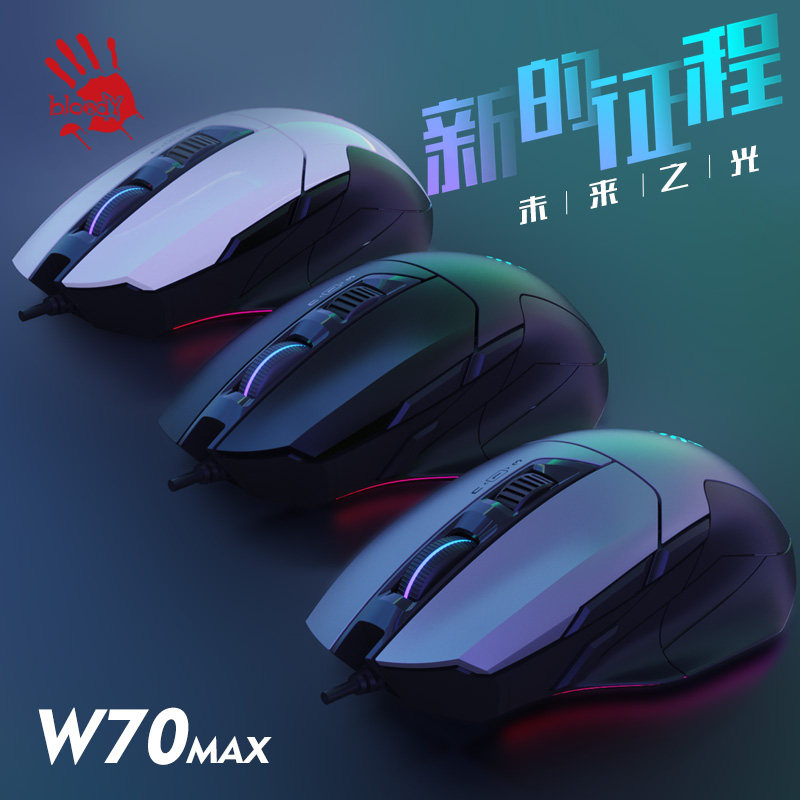 SHUANGFEIYAN BLOODY 피 묻은 손 유령 W70 게임용 마우스 CSGO 사용자 정의 매크로 프로그래밍 CS 치킨 PUBG E-스포츠