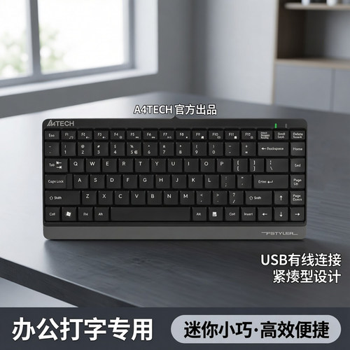 双飞燕官方旗舰店键盘