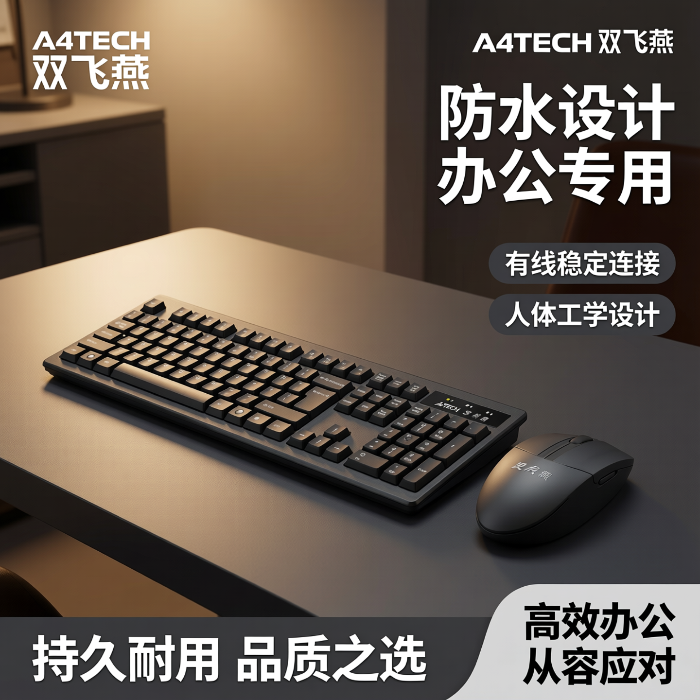 双飞燕KK-5520N有线键盘鼠标套装台式电脑笔记本外接键鼠防水办公