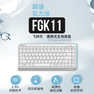双飞燕FGK11无线单键盘86键笔记本电脑台式 外接办公室打字轻2.4G