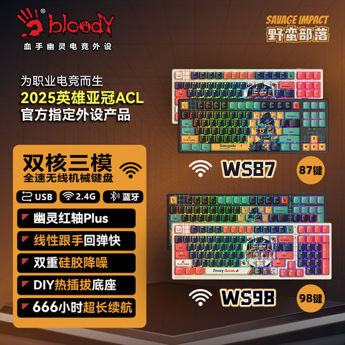 双飞燕红轴PLUS三模无线机械键盘