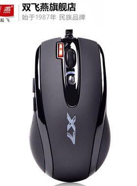 双飞燕 X7-710K 有线游戏鼠标冠胄办公游戏电竞支持宏编程滑鼠