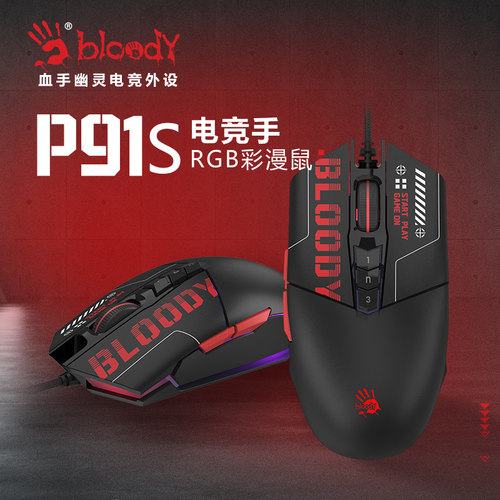 官方旗舰店双飞燕电竞鼠标