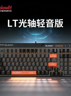 双飞燕血手幽灵F98机械键盘LT光轴轻音线性轴电竞吃鸡网吧游戏用