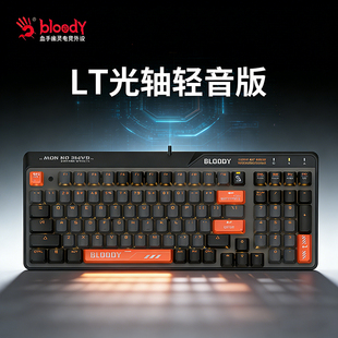 双飞燕血手幽灵F98机械键盘LT光轴轻音线性轴电竞吃鸡网吧游戏用