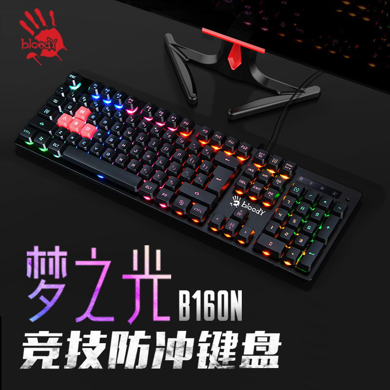 双飞燕血手幽灵B160N游戏键盘RGB发光青轴机械手感电竞防冲防水膜