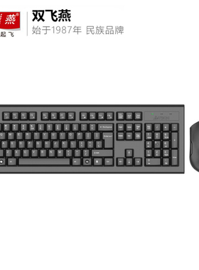 双飞燕3000N无线键鼠套装防水办公用商务家用电脑笔记本外接键鼠
