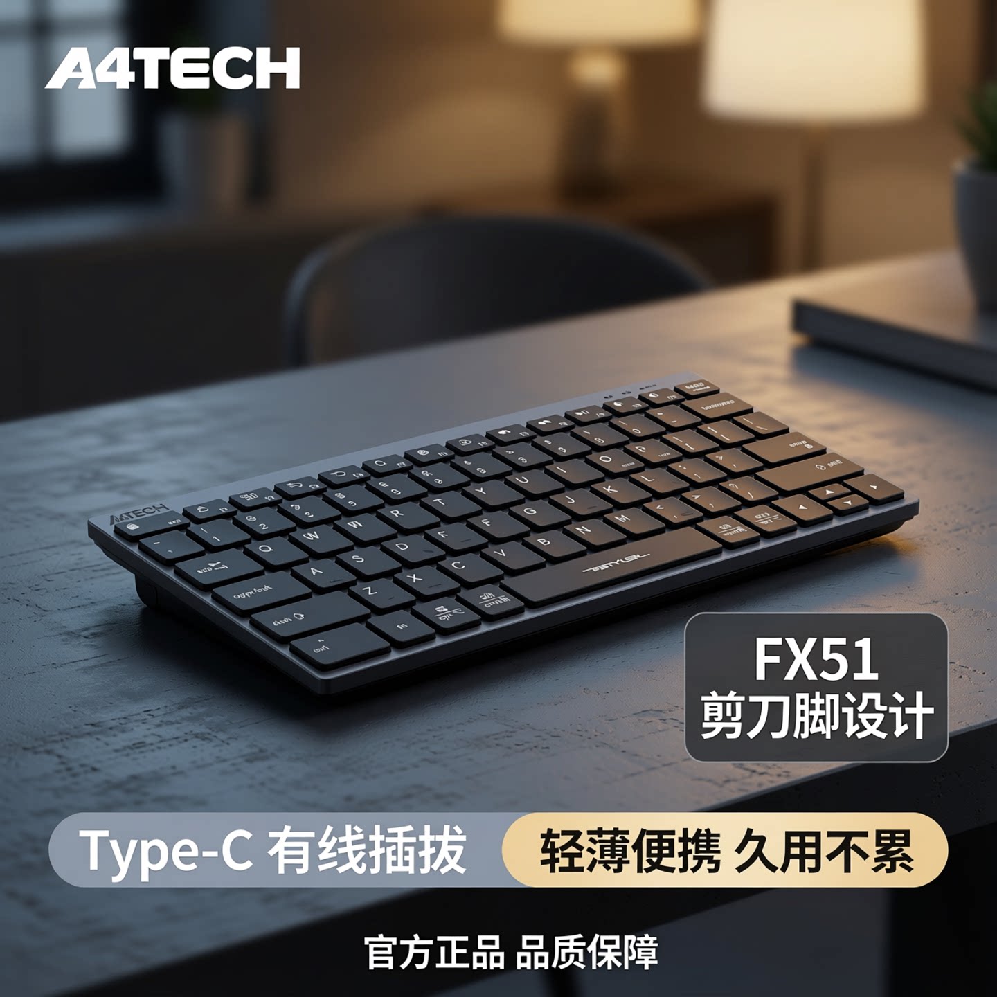双飞燕官方旗舰店Type-C线插拔图片
