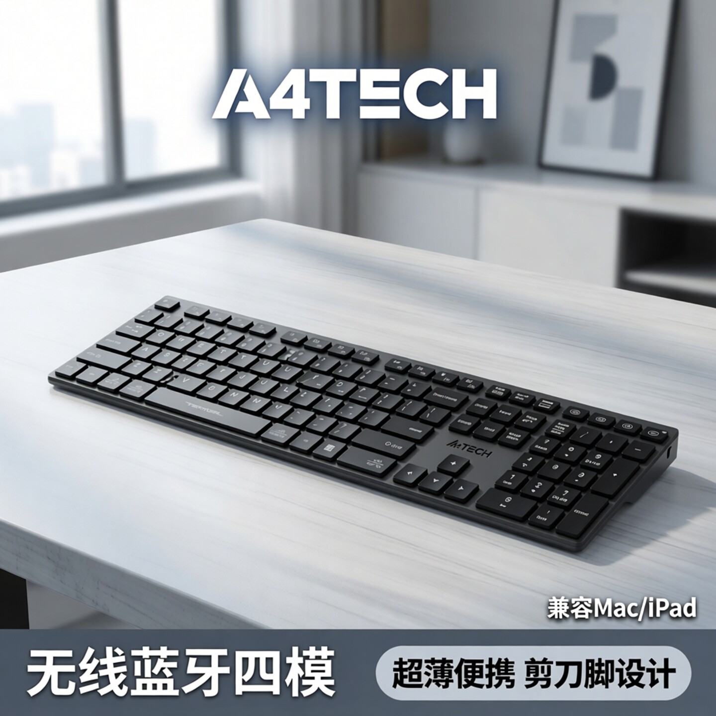 双飞燕 FBX50C无线蓝牙四模键盘充电超薄便携剪刀脚MAC电脑iPad用
