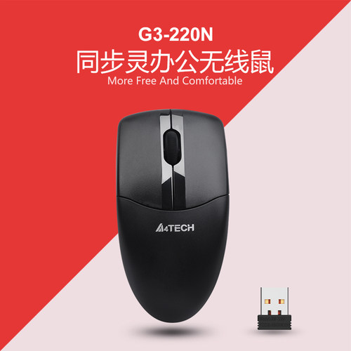 双飞燕旗舰店经典办公无线鼠标