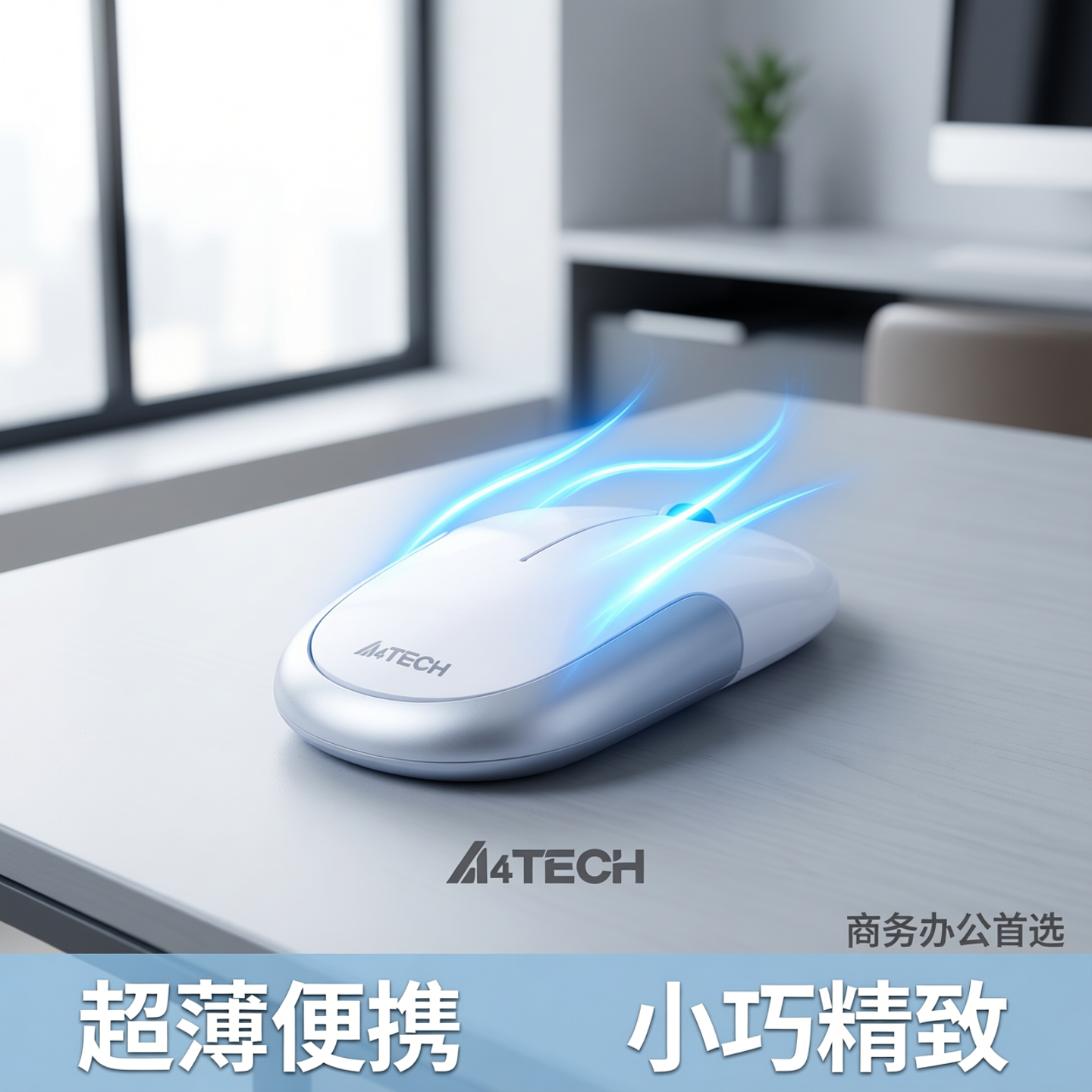 双飞燕N-110超薄便携有线鼠标时尚银白色可爱女生小巧商务办公USB