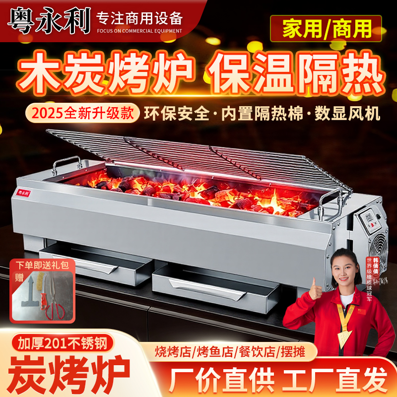 粤永利碳烤炉商用摆摊户外带风机包钢烧烤炉木炭烧烤架烤串烤肉