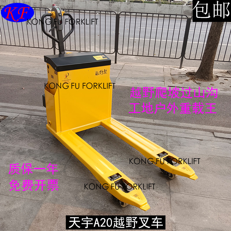 天宇越野款冠军版电动叉车3T力士