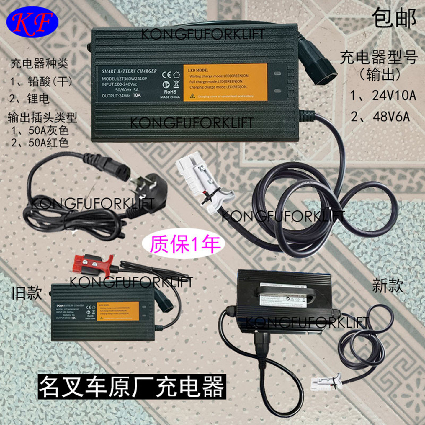 电动叉车锂电池充电器24V10A安德森600V50A灰/红色插头铅酸充电器