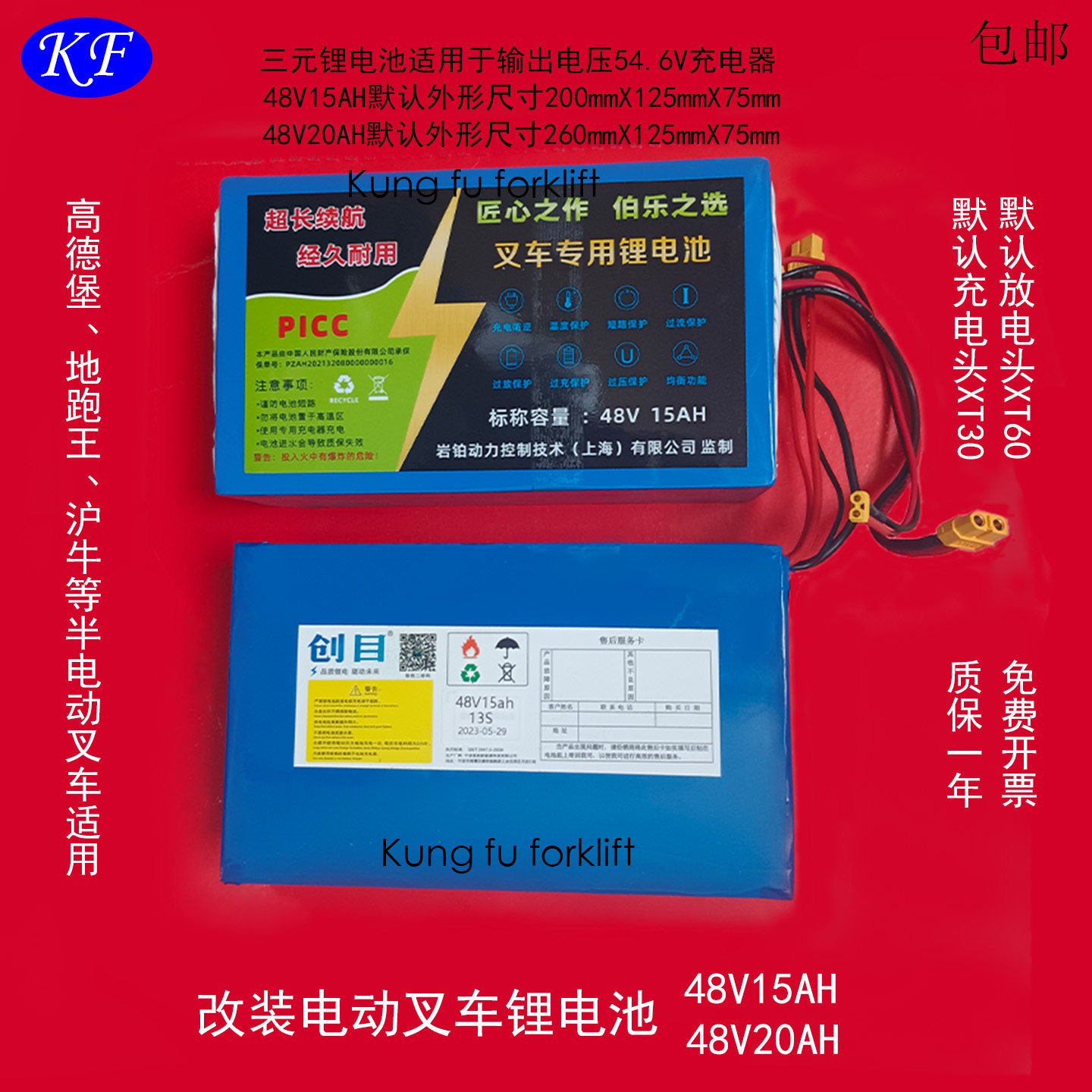 岩铂改装半电动搬运车锂电池半自动叉车地牛锂电池48V15AH48V20AH,搬运/仓储/物流设备,叉车配件,淘宝优惠券,粉丝福利购,淘宝优惠卷