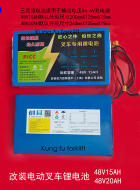 岩铂改装半电动搬运车锂电池半自动叉车地牛锂电池48V15AH48V20AH