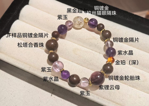 天然水晶多宝串珠手链女粉晶紫水晶白水晶方糖水晶手串手饰