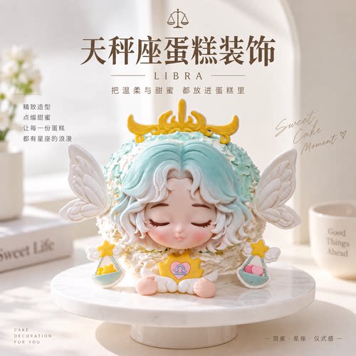 网红天秤卡通巧克力蛋糕装饰