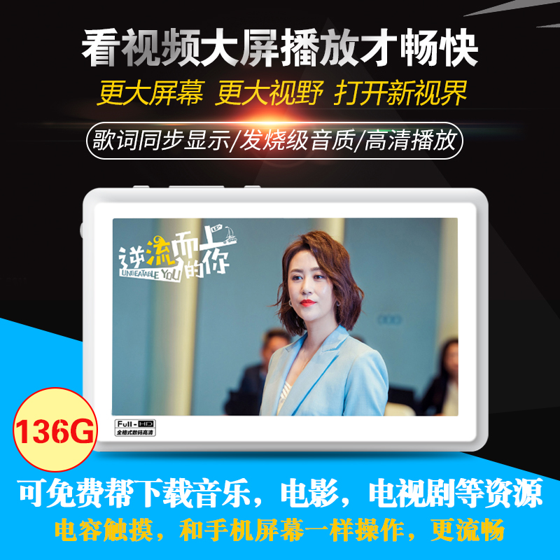 Uniscom MP4触摸屏MP5播放器全面屏MP3随身听学生版小型便携式mp6