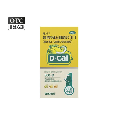 [迪巧]碳酸钙D3咀嚼片(III)750mg100IU*60片/盒