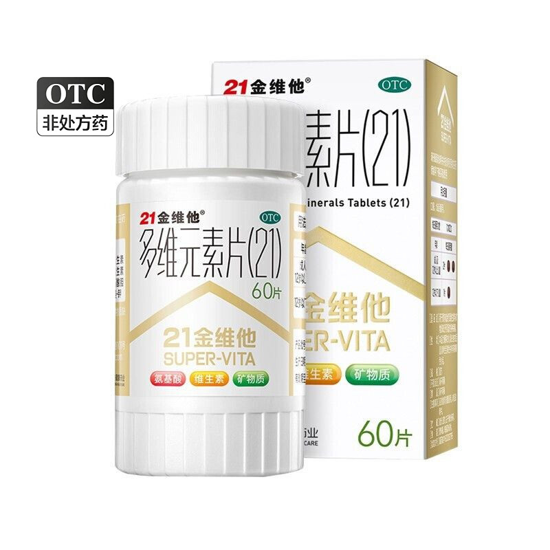 [21金维他]多维元素片(21)60片*1瓶/盒