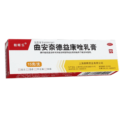 【朝晖乐】曲安奈德益康唑乳膏0.1%1%*15g*1支/盒