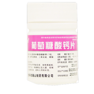 博泰维康 葡萄糖酸钙片 0.5g*100片/瓶 预防和治疗钙缺乏症佝偻病