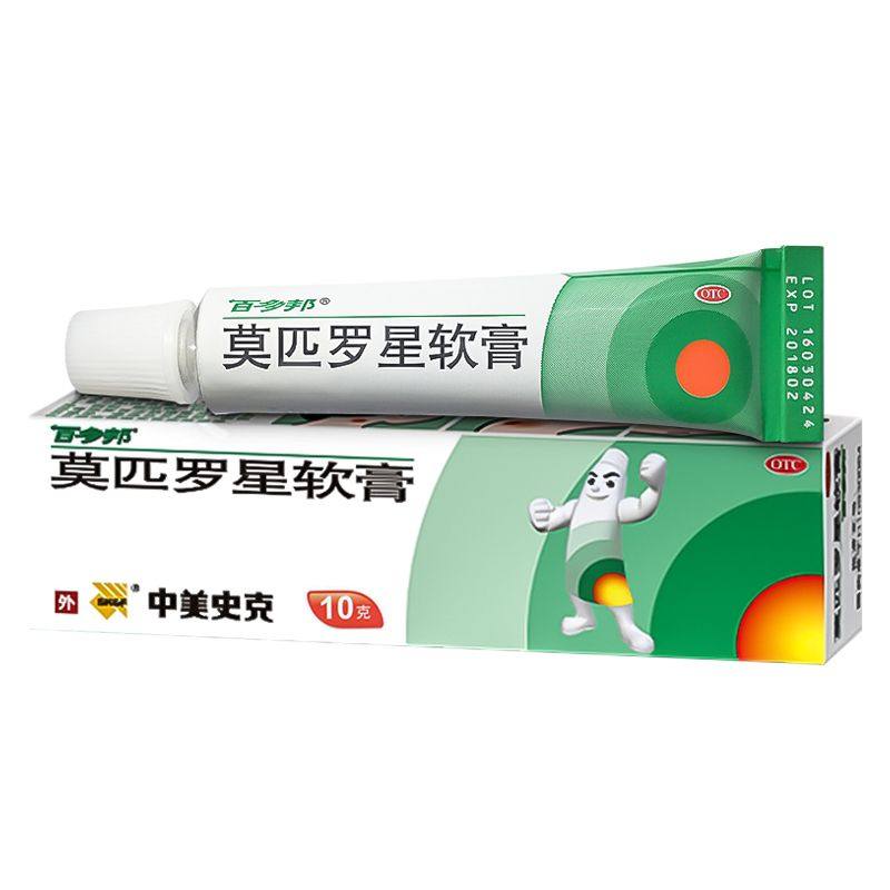 百多邦莫匹罗星软膏10g*1支/盒毛囊炎 皮肤感染 脓疱病 疖肿,OTC药品/国际医药,抗菌消炎,淘宝优惠券,粉丝福利购,淘宝优惠卷