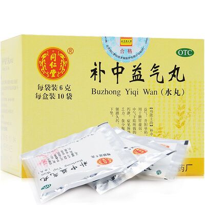 【同仁堂】补中益气丸60mg*100丸*10袋/盒
