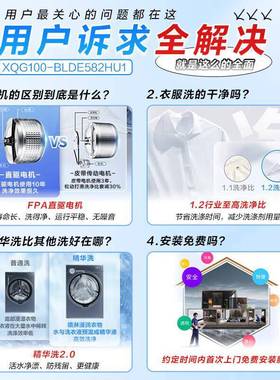 海.尔云溪3.0超薄直驱变频精华洗家用滚筒XQG100-BLDE582HU1洗衣